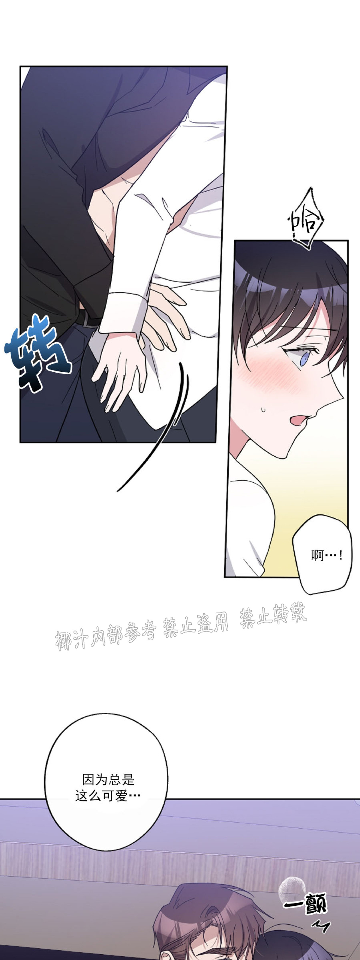 《待在我身边，亲爱的》漫画最新章节第17话免费下拉式在线观看章节第【28】张图片