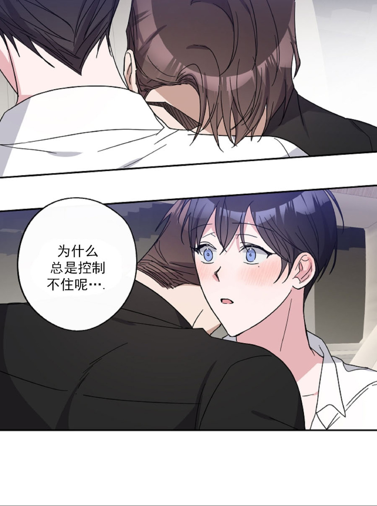 《待在我身边，亲爱的》漫画最新章节第17话免费下拉式在线观看章节第【24】张图片