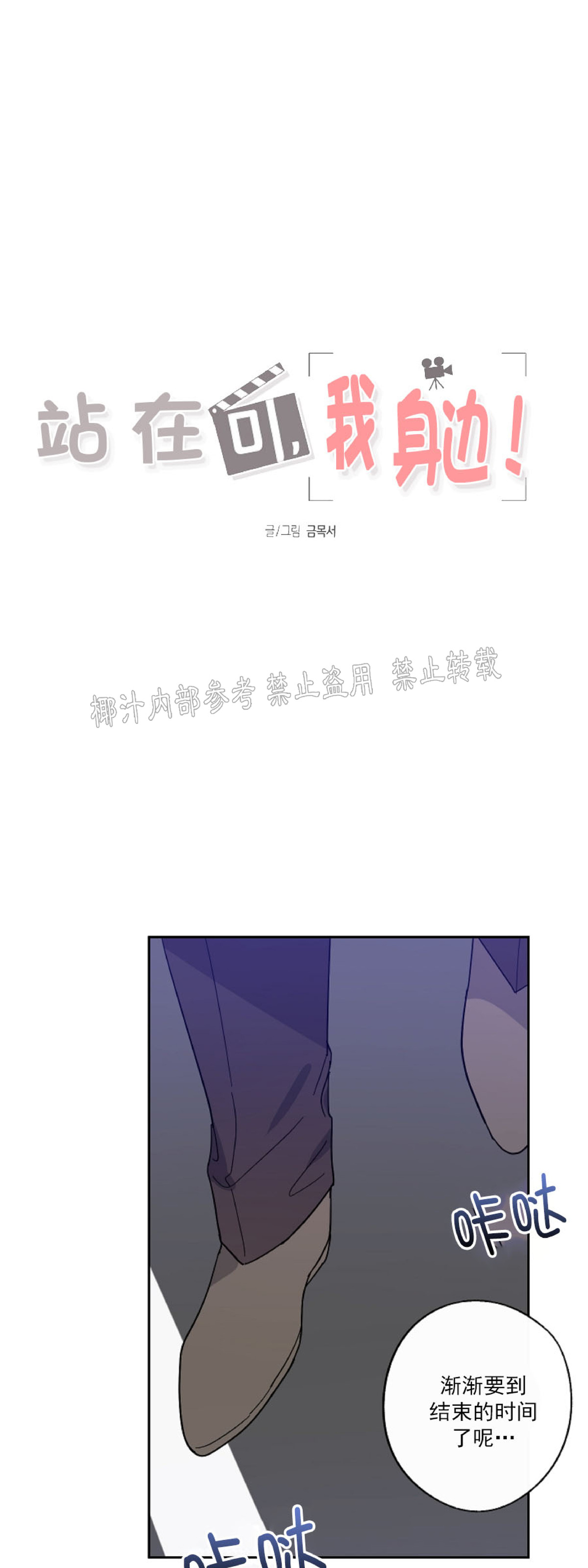 《待在我身边，亲爱的》漫画最新章节第17话免费下拉式在线观看章节第【4】张图片