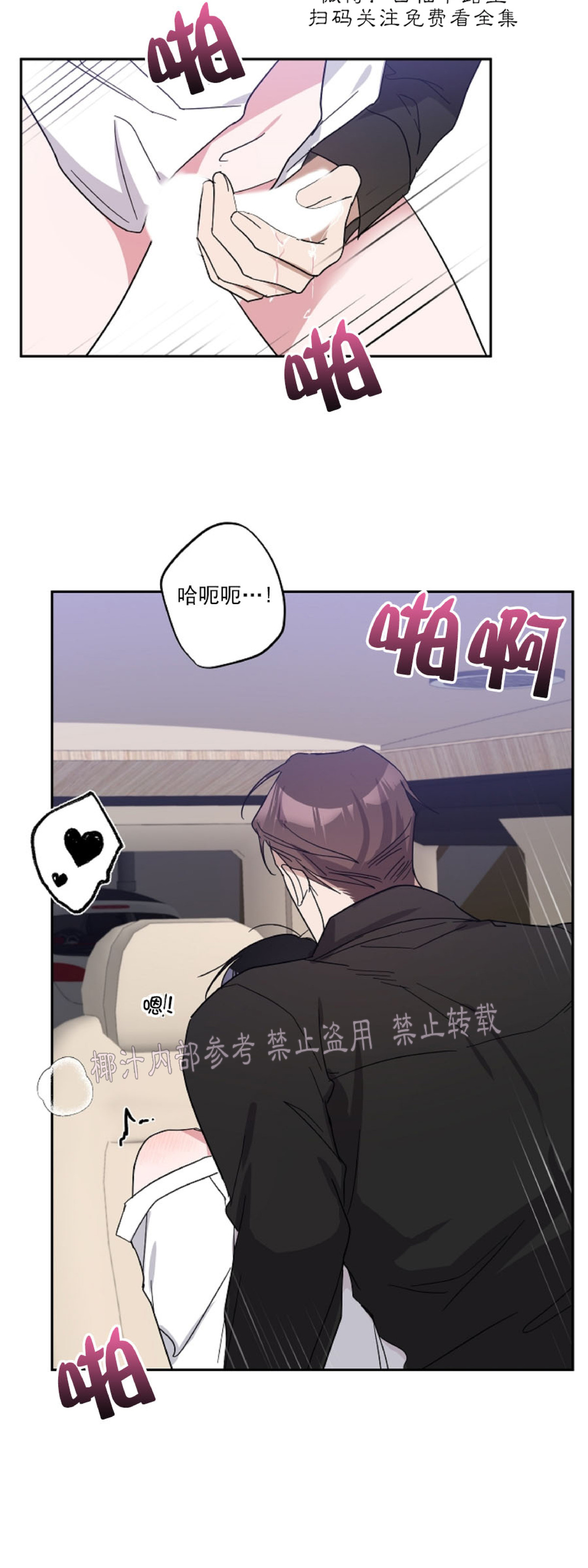 《待在我身边，亲爱的》漫画最新章节第17话免费下拉式在线观看章节第【44】张图片