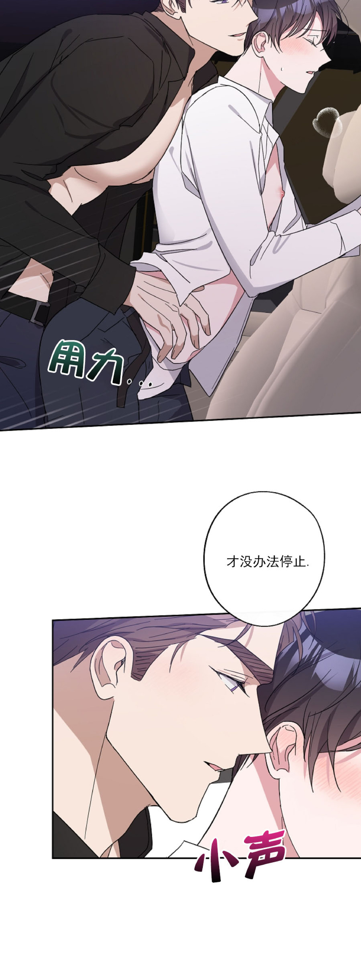 《待在我身边，亲爱的》漫画最新章节第17话免费下拉式在线观看章节第【29】张图片