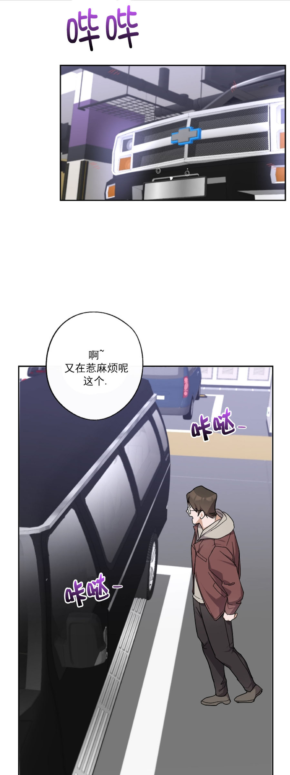 《待在我身边，亲爱的》漫画最新章节第17话免费下拉式在线观看章节第【1】张图片