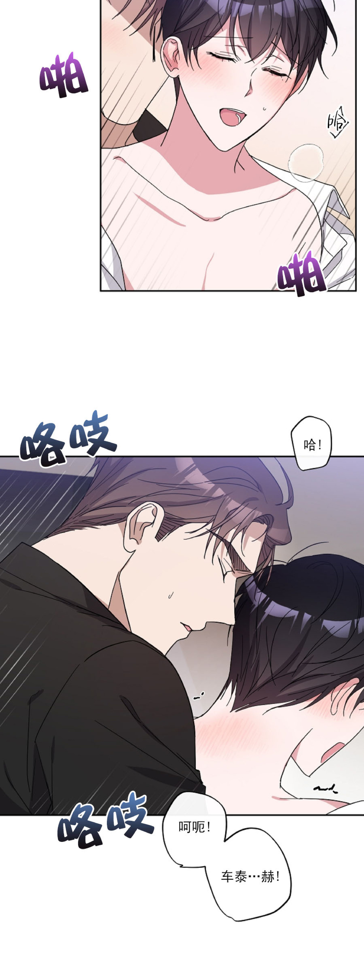 《待在我身边，亲爱的》漫画最新章节第17话免费下拉式在线观看章节第【41】张图片