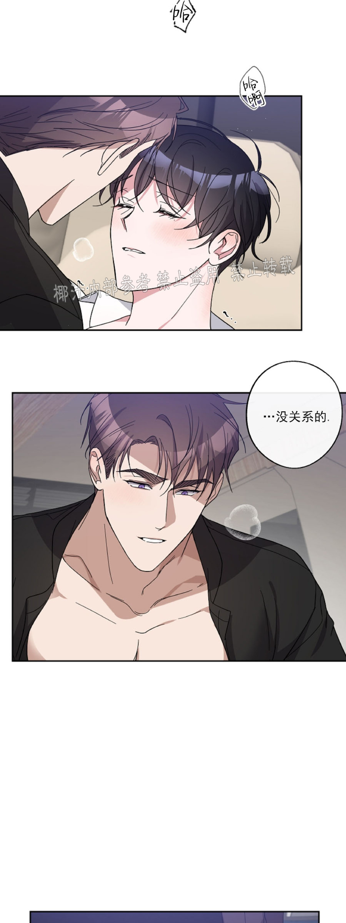 《待在我身边，亲爱的》漫画最新章节第17话免费下拉式在线观看章节第【16】张图片