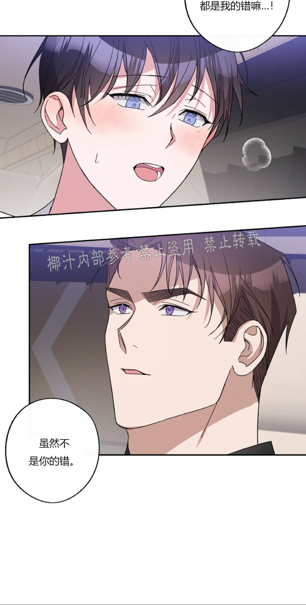 《待在我身边，亲爱的》漫画最新章节第18话免费下拉式在线观看章节第【14】张图片