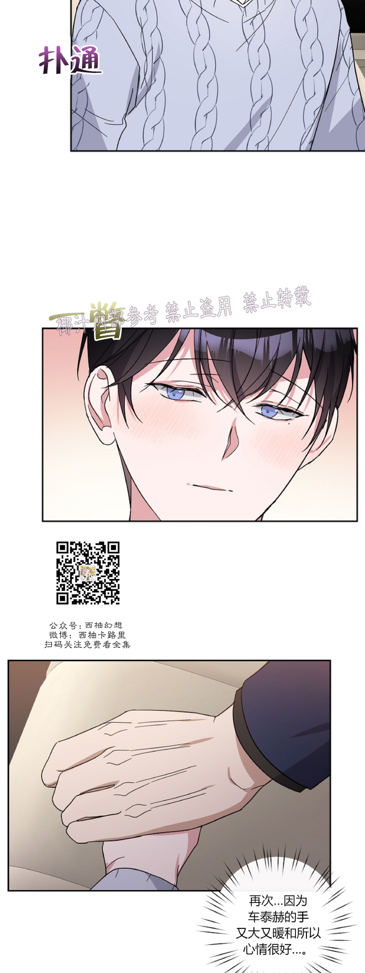 《待在我身边，亲爱的》漫画最新章节第18话免费下拉式在线观看章节第【39】张图片