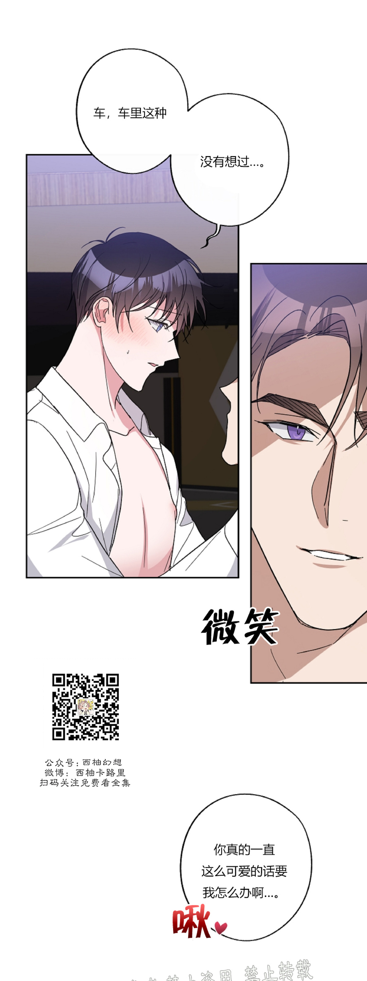 《待在我身边，亲爱的》漫画最新章节第18话免费下拉式在线观看章节第【11】张图片