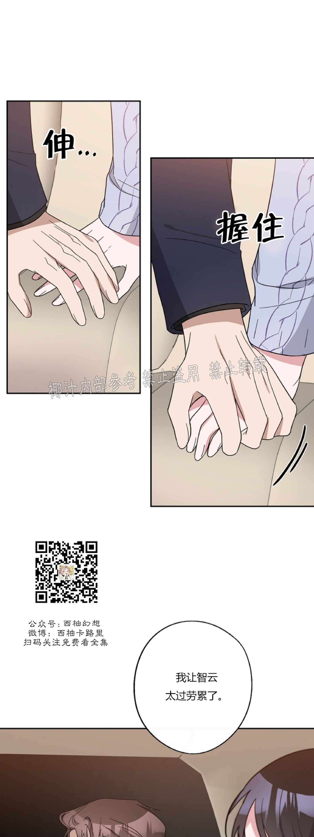 《待在我身边，亲爱的》漫画最新章节第18话免费下拉式在线观看章节第【29】张图片