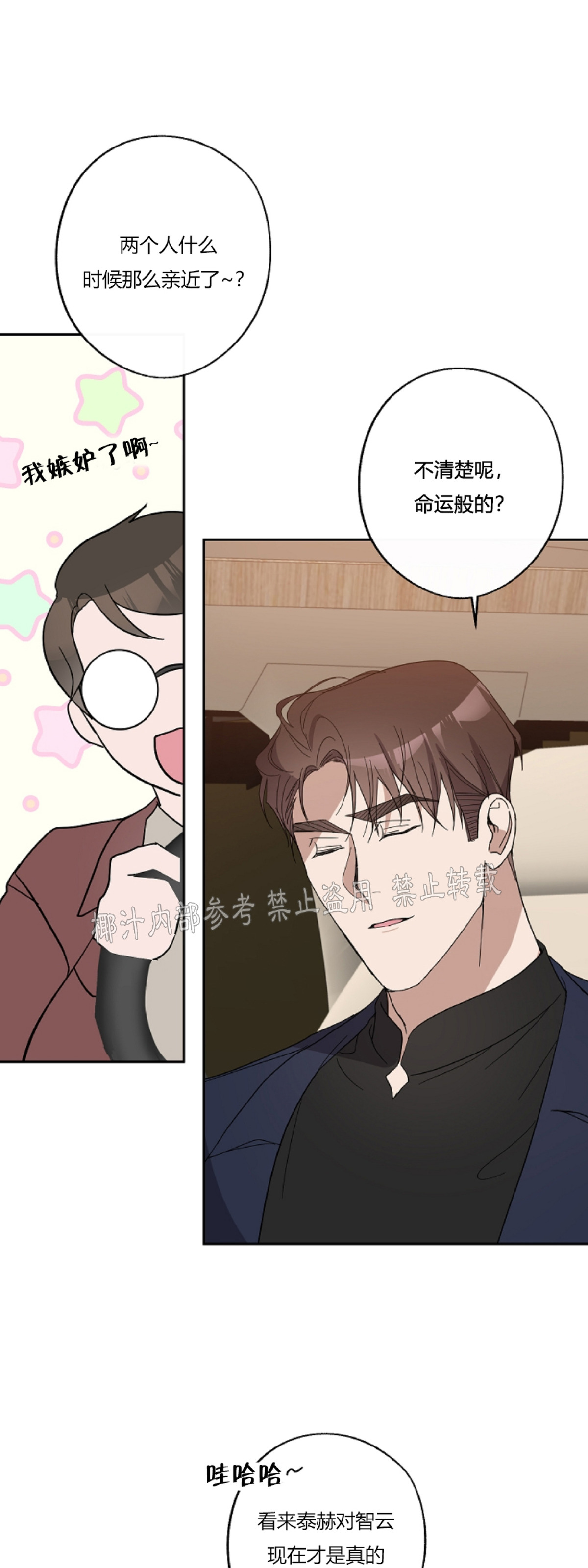 《待在我身边，亲爱的》漫画最新章节第18话免费下拉式在线观看章节第【35】张图片