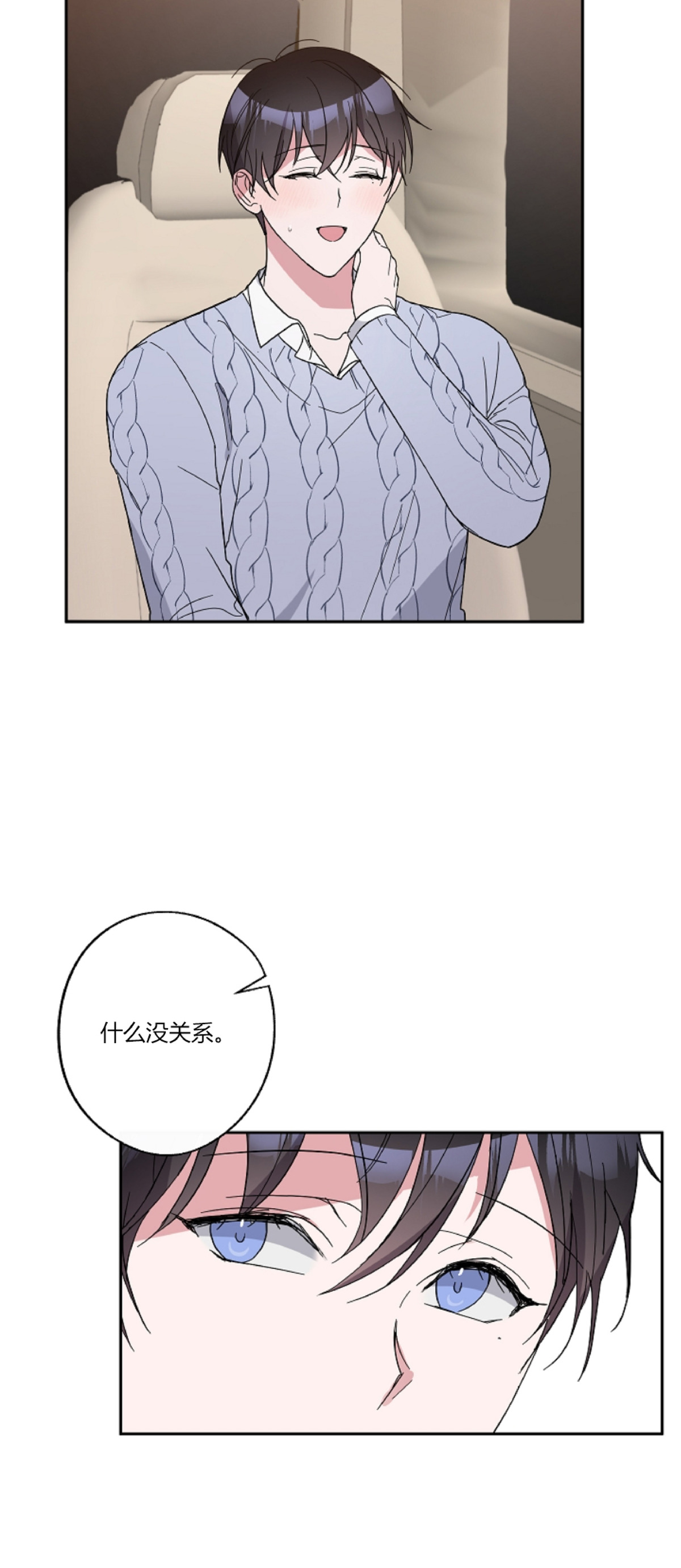 《待在我身边，亲爱的》漫画最新章节第18话免费下拉式在线观看章节第【28】张图片