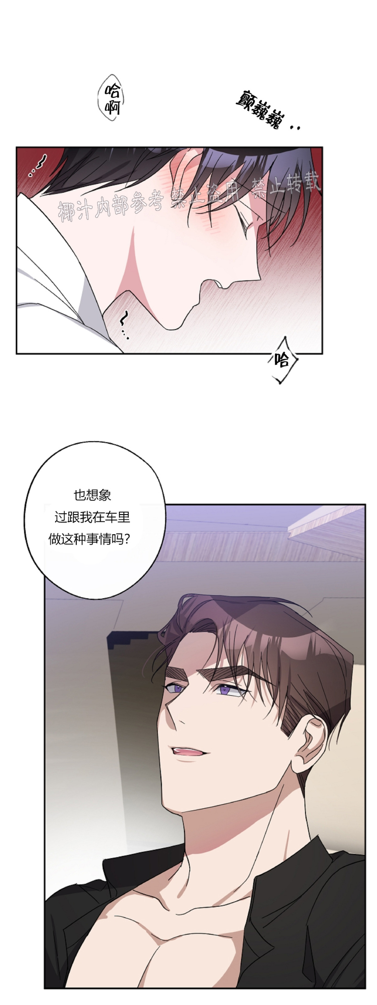 《待在我身边，亲爱的》漫画最新章节第18话免费下拉式在线观看章节第【6】张图片