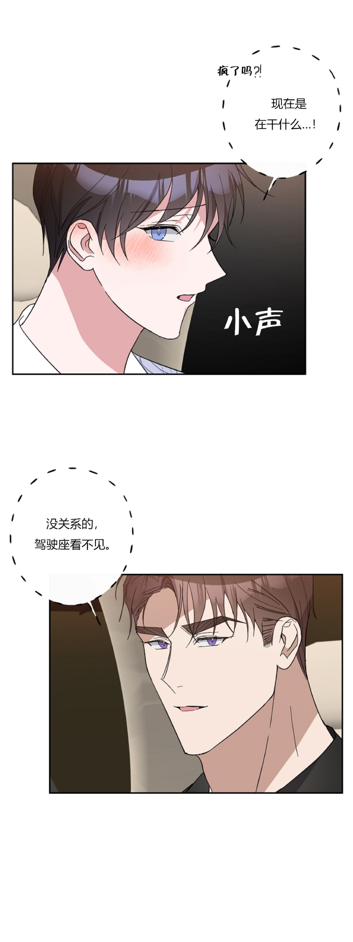 《待在我身边，亲爱的》漫画最新章节第18话免费下拉式在线观看章节第【32】张图片