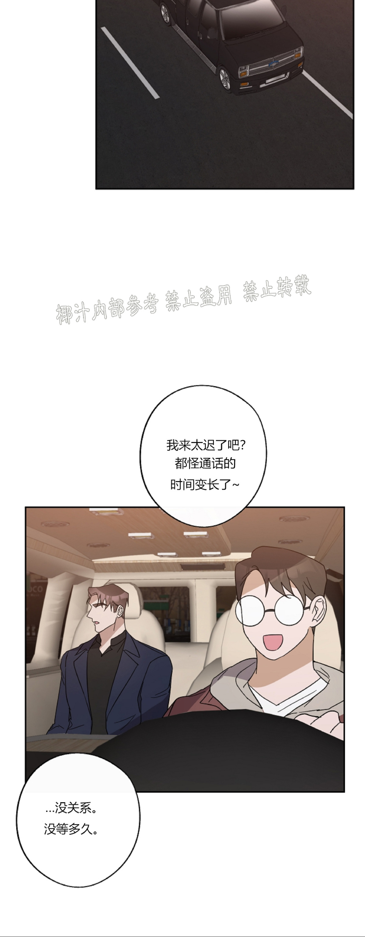 《待在我身边，亲爱的》漫画最新章节第18话免费下拉式在线观看章节第【26】张图片