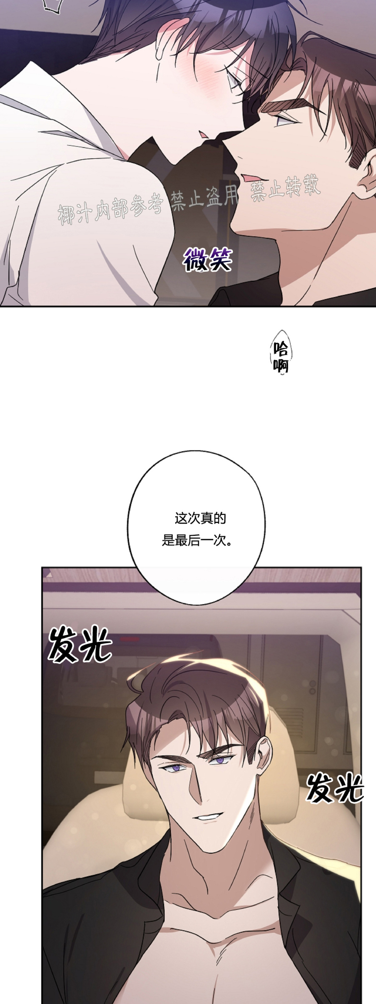 《待在我身边，亲爱的》漫画最新章节第18话免费下拉式在线观看章节第【21】张图片