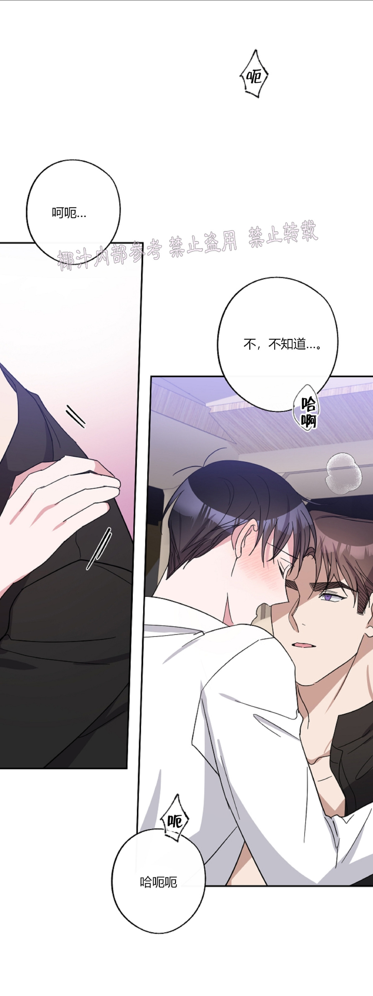 《待在我身边，亲爱的》漫画最新章节第18话免费下拉式在线观看章节第【8】张图片