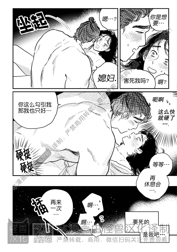 【逢春媳妇[腐漫]】漫画-（第61话）章节漫画下拉式图片-10.jpg