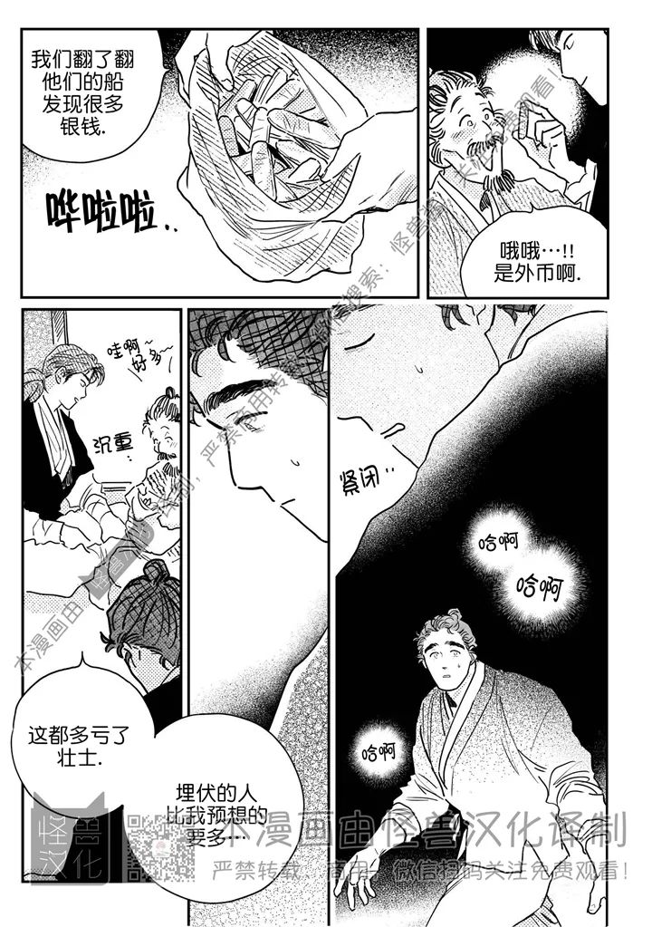 【逢春媳妇[腐漫]】漫画-（第65话）章节漫画下拉式图片-12.jpg