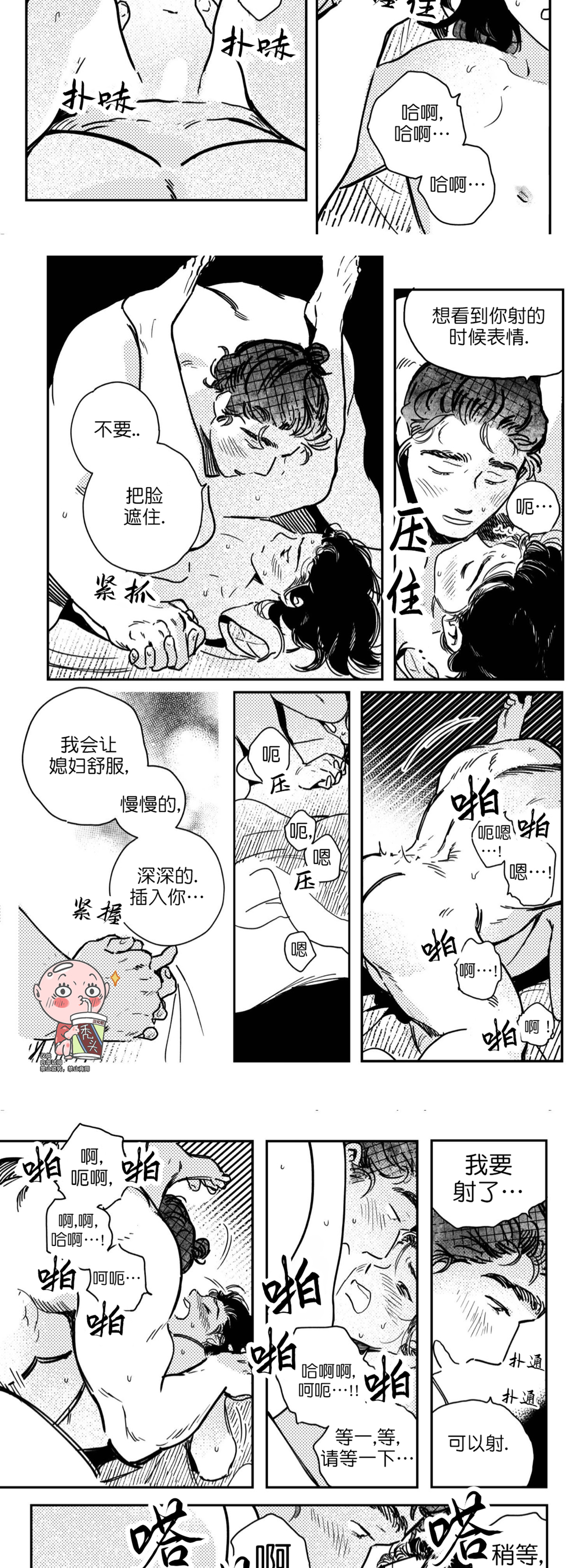 【逢春媳妇[腐漫]】漫画-（第23话）章节漫画下拉式图片-9.jpg