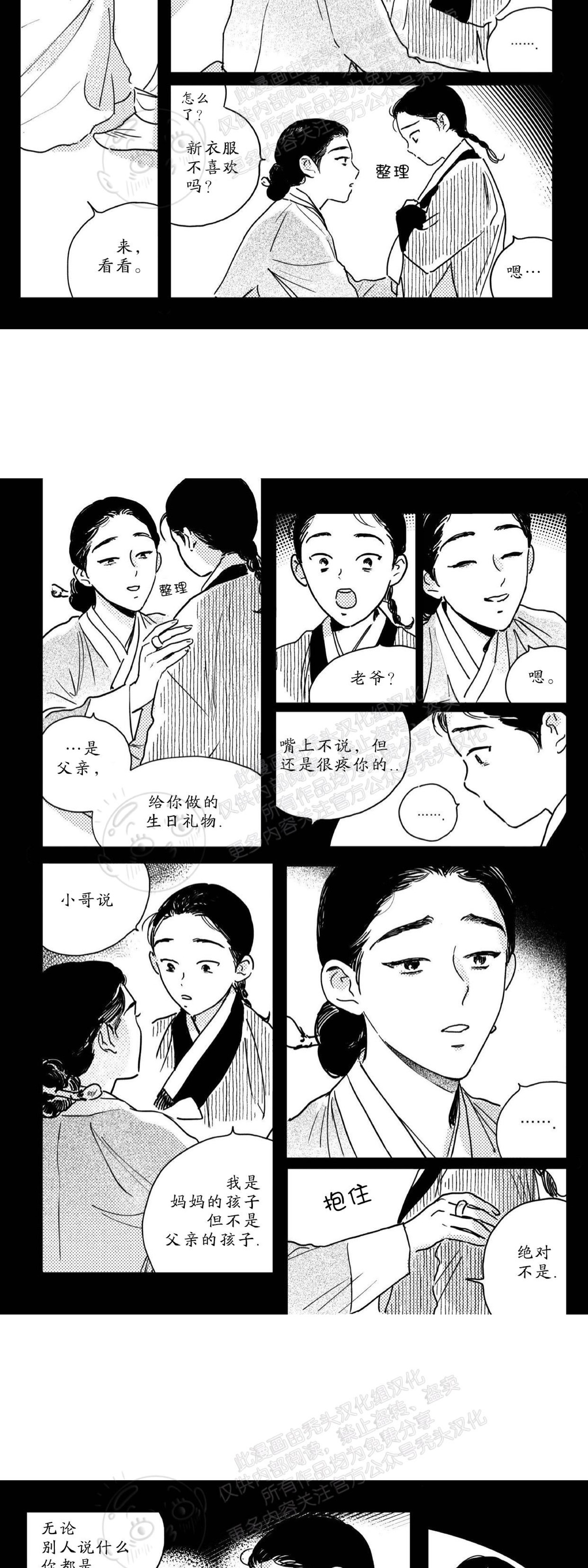 第37话3