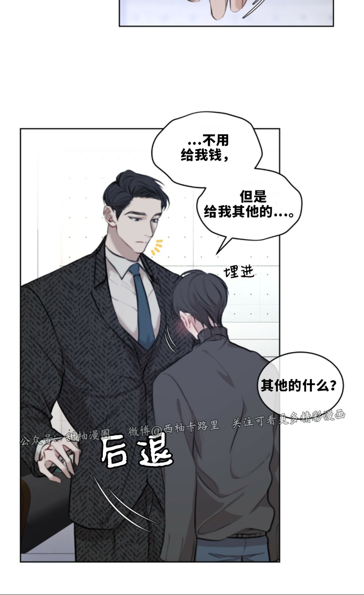 【物种起源[耽美]】漫画-（第11话）章节漫画下拉式图片-第30张图片