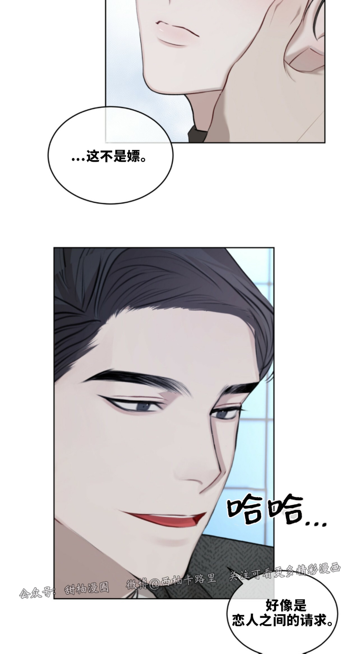 【物种起源[耽美]】漫画-（第11话）章节漫画下拉式图片-第36张图片