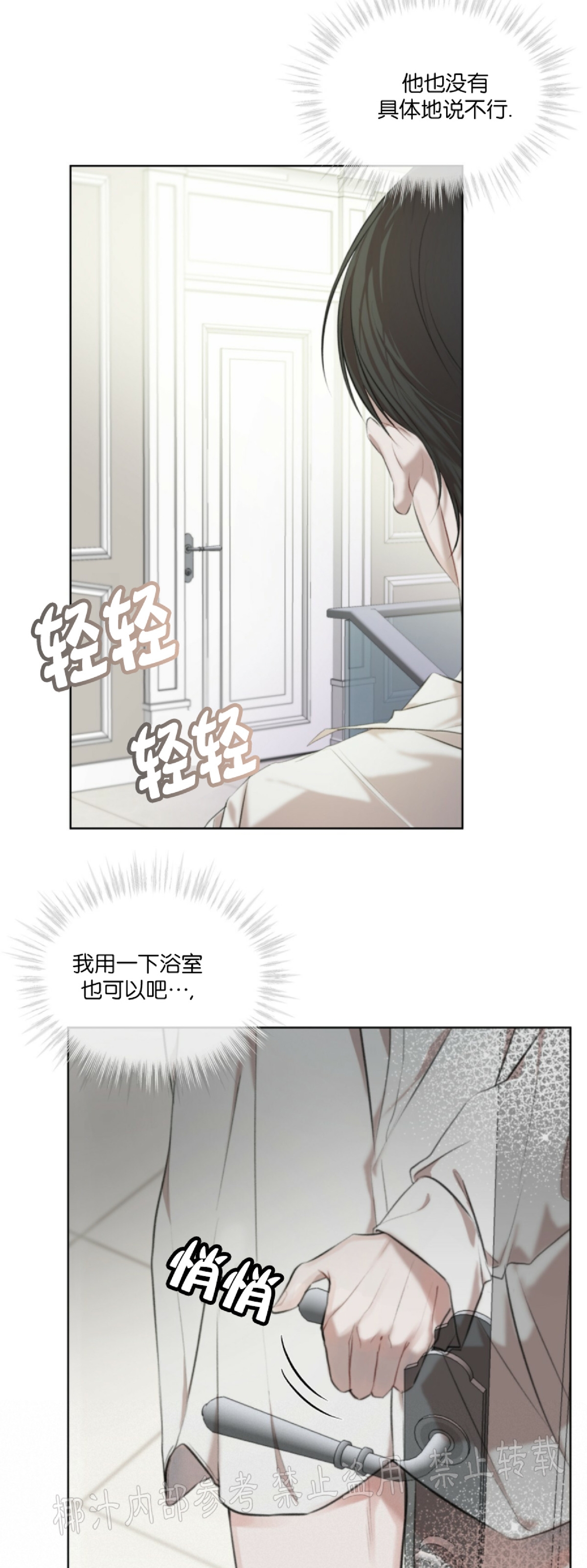 【物种起源[耽美]】漫画-（第12话）章节漫画下拉式图片-第11张图片