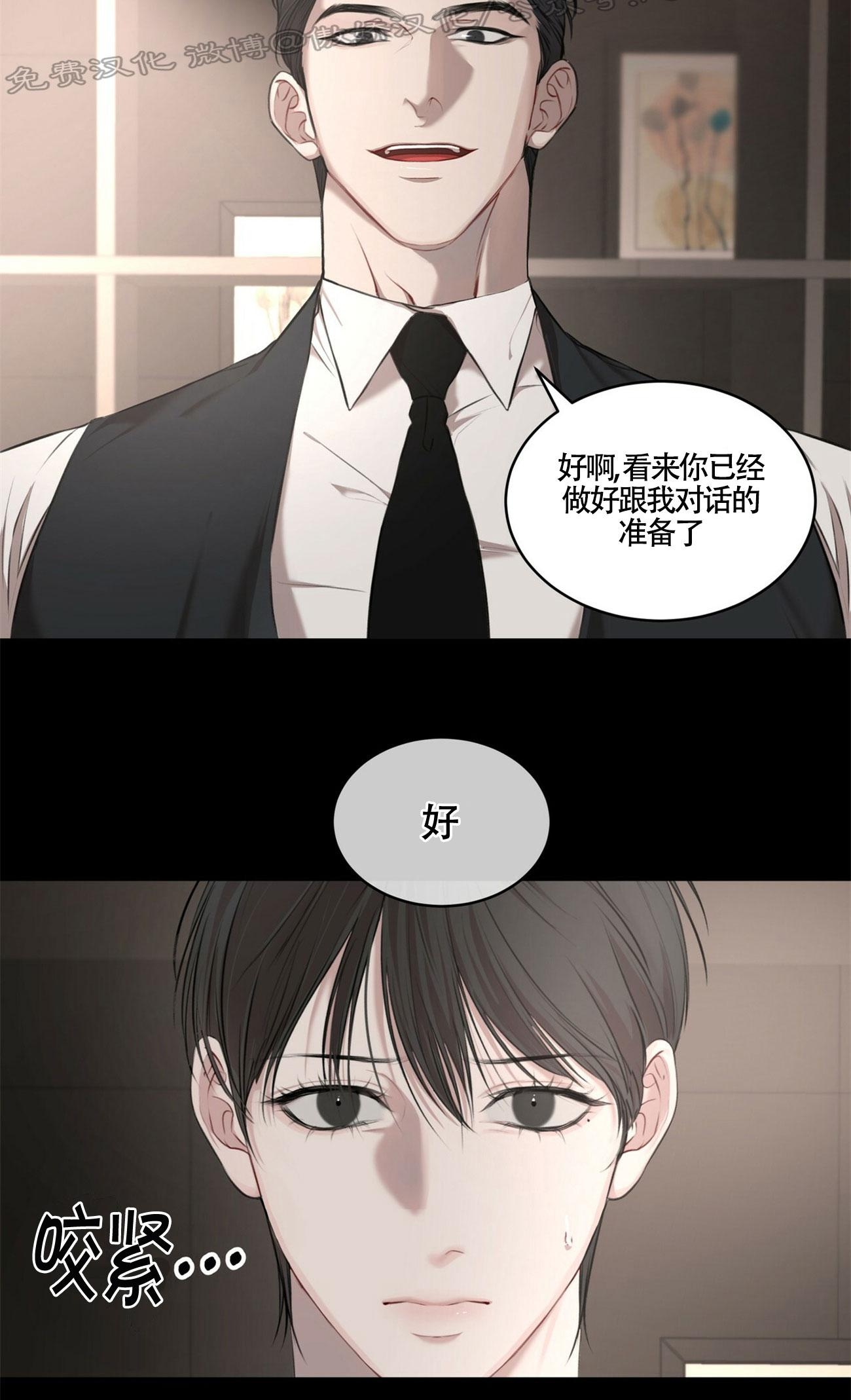 【物种起源[耽美]】漫画-（序章）章节漫画下拉式图片-第9张图片