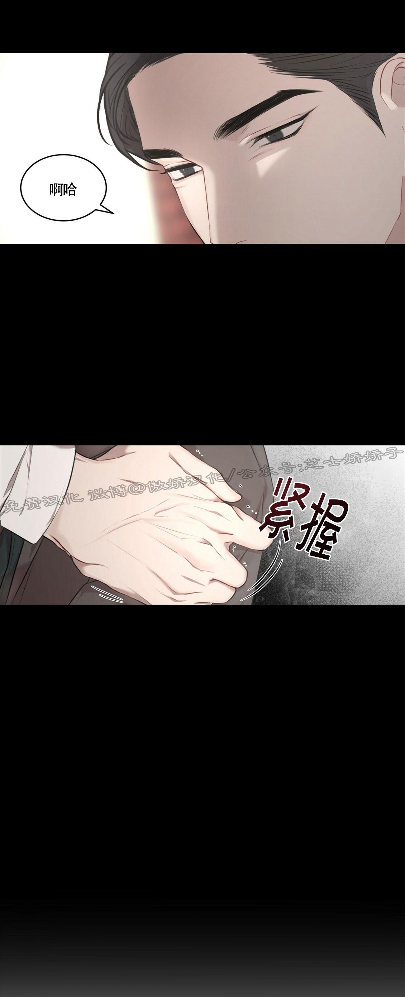 【物种起源[耽美]】漫画-（序章）章节漫画下拉式图片-第12张图片