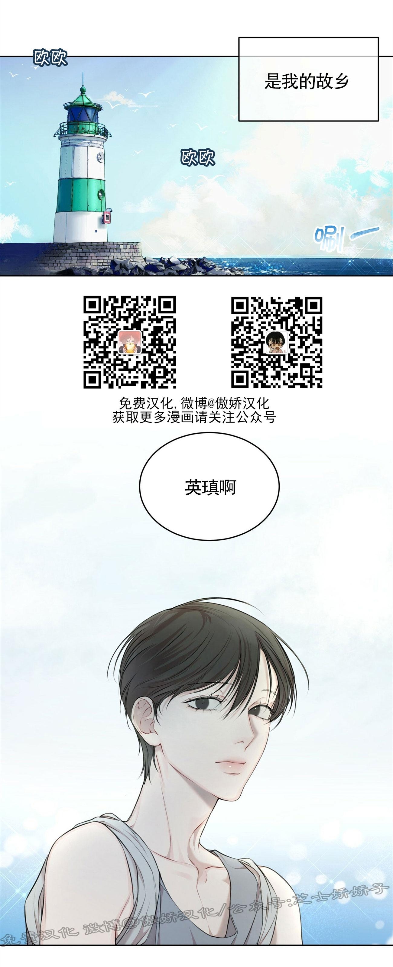 【物种起源[耽美]】漫画-（序章）章节漫画下拉式图片-第16张图片