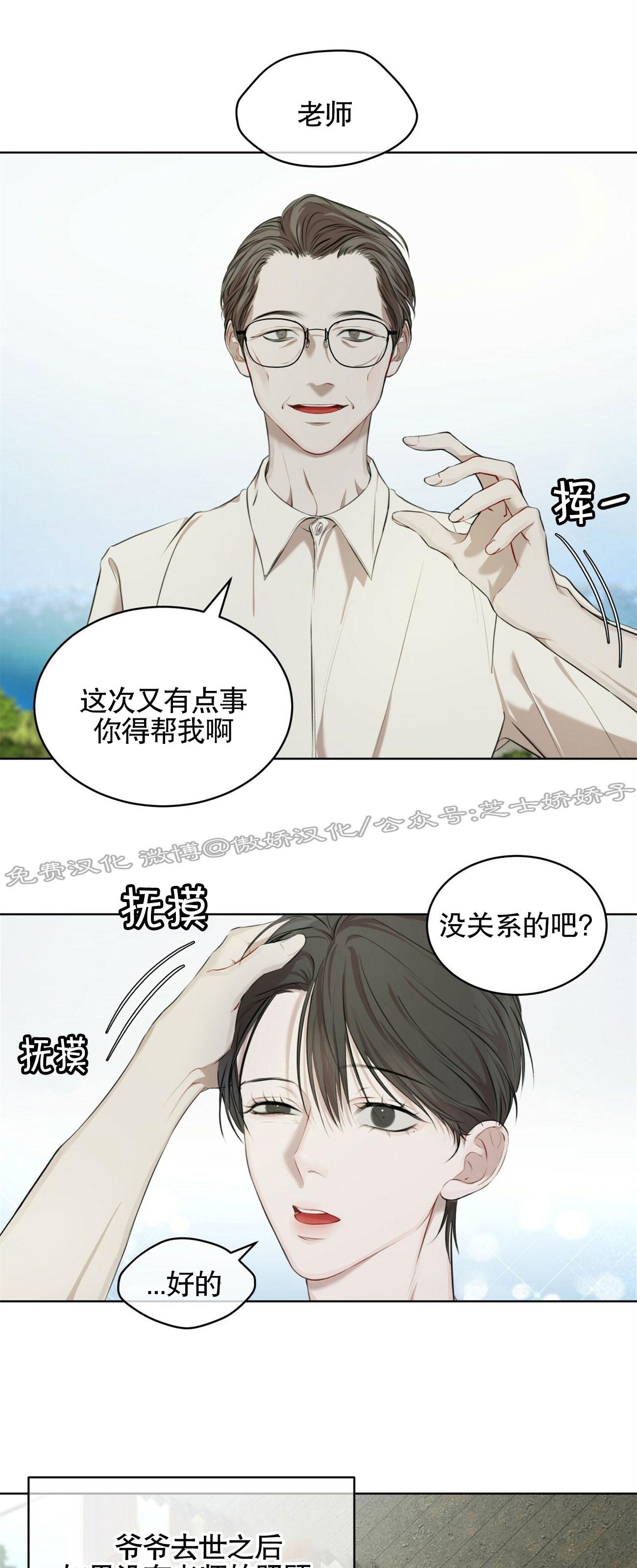 【物种起源[耽美]】漫画-（序章）章节漫画下拉式图片-第18张图片