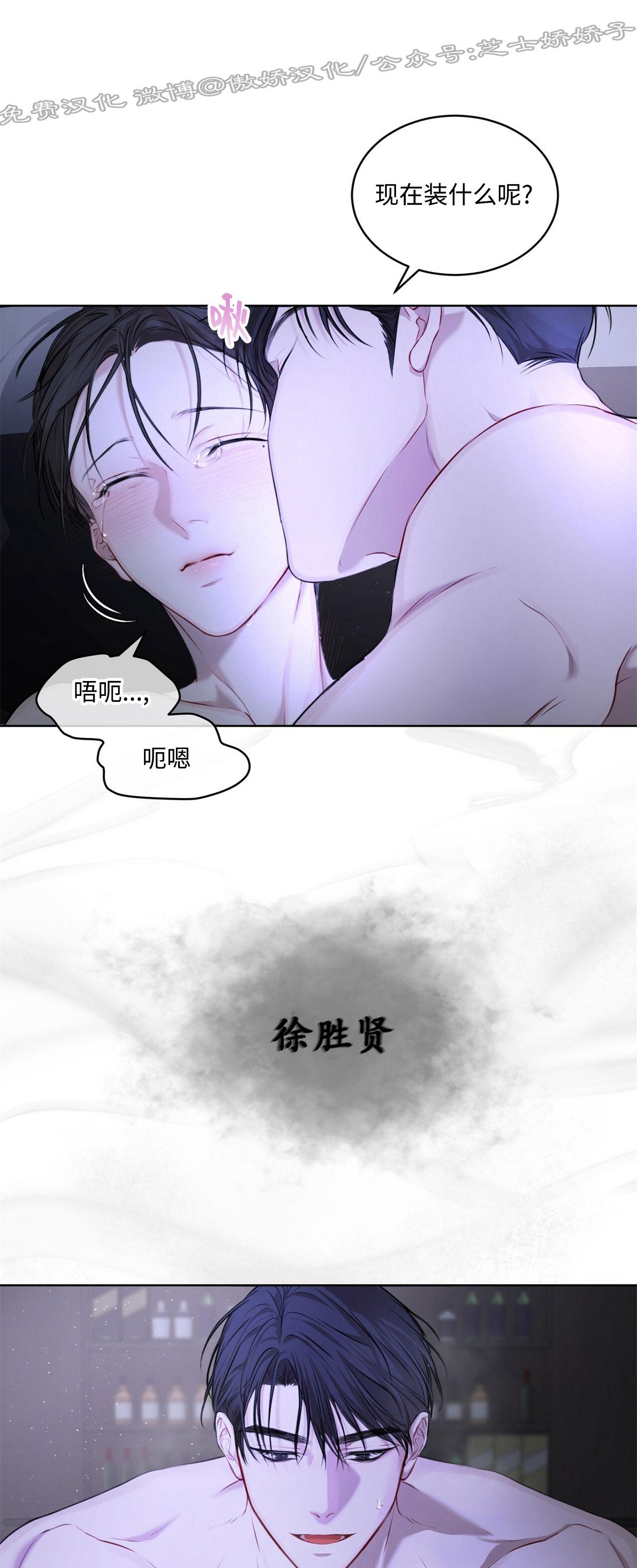 【物种起源[耽美]】漫画-（序章）章节漫画下拉式图片-第29张图片