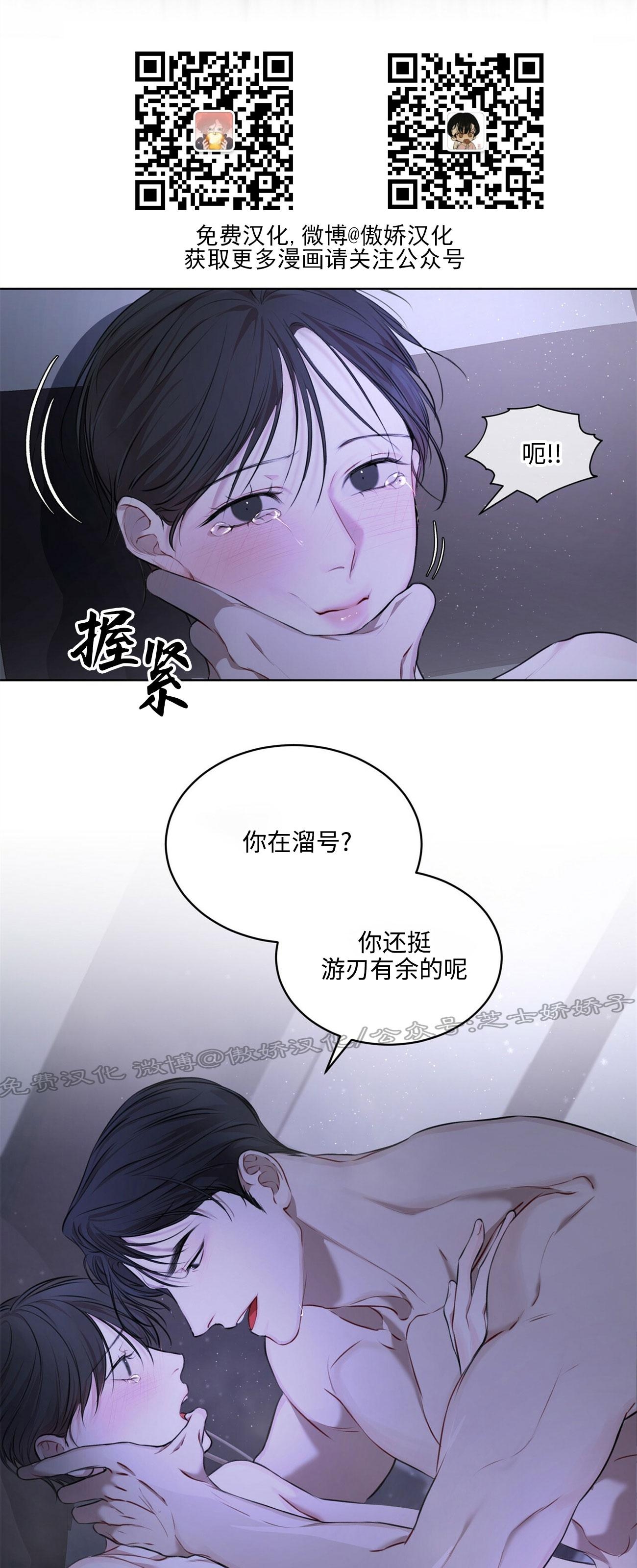 【物种起源[耽美]】漫画-（序章）章节漫画下拉式图片-第33张图片