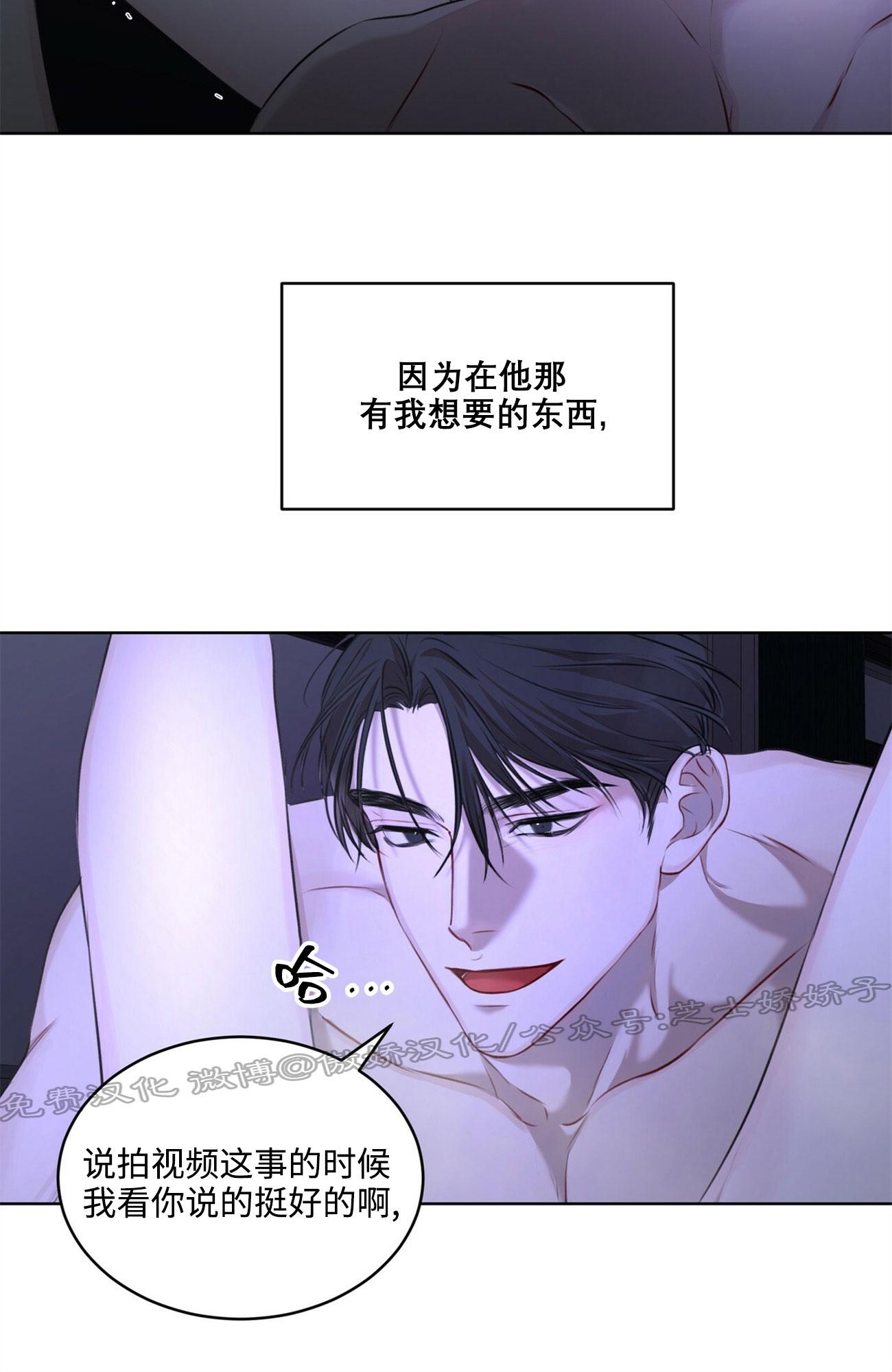 【物种起源[耽美]】漫画-（序章）章节漫画下拉式图片-第36张图片