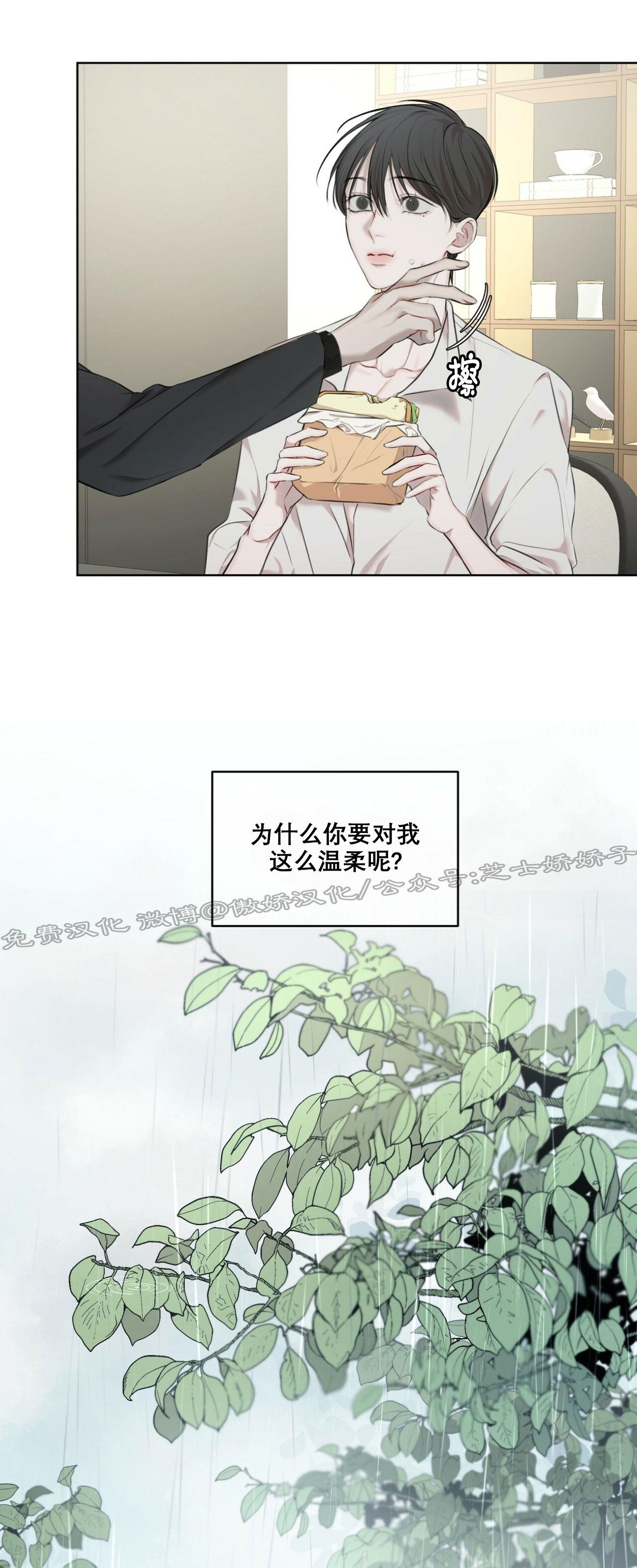 【物种起源[耽美]】漫画-（序章）章节漫画下拉式图片-第45张图片