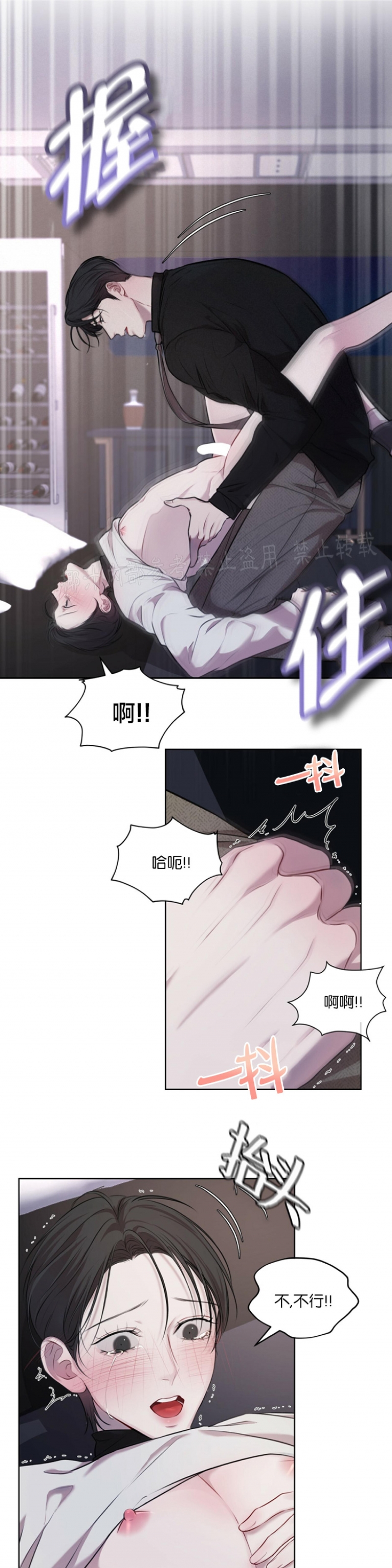 【物种起源[耽美]】漫画-（第15话）章节漫画下拉式图片-第14张图片