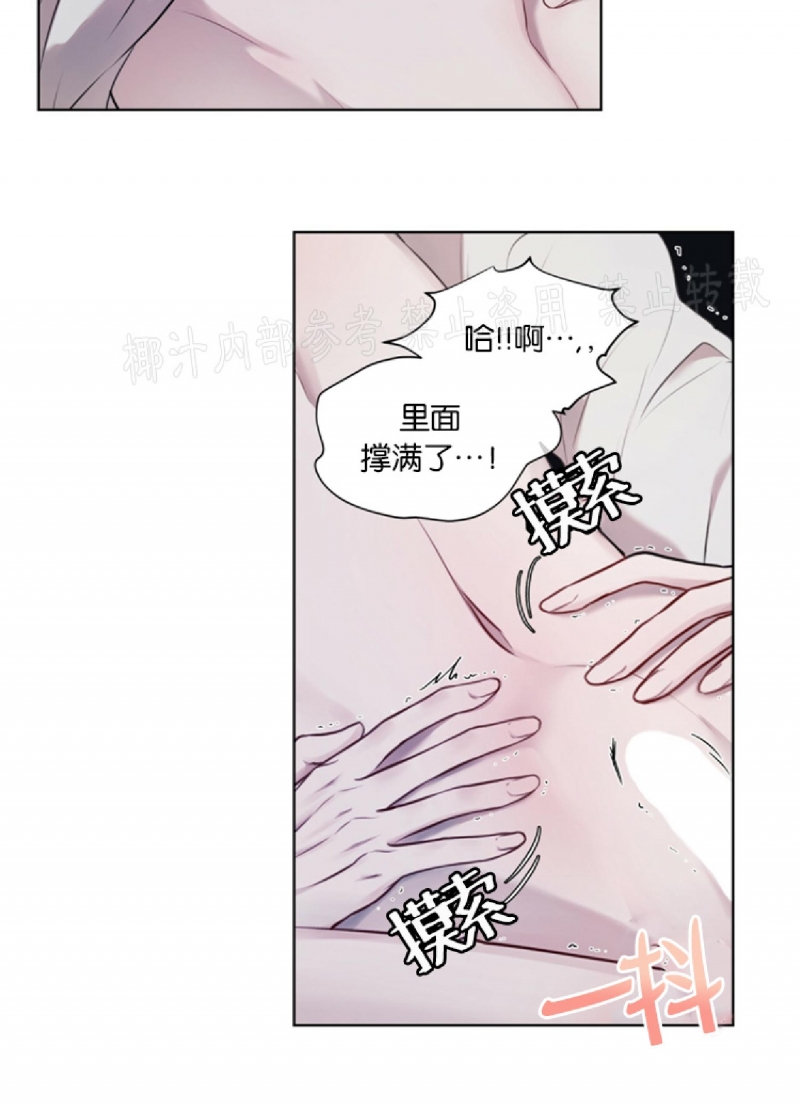 【物种起源[耽美]】漫画-（第15话）章节漫画下拉式图片-第15张图片