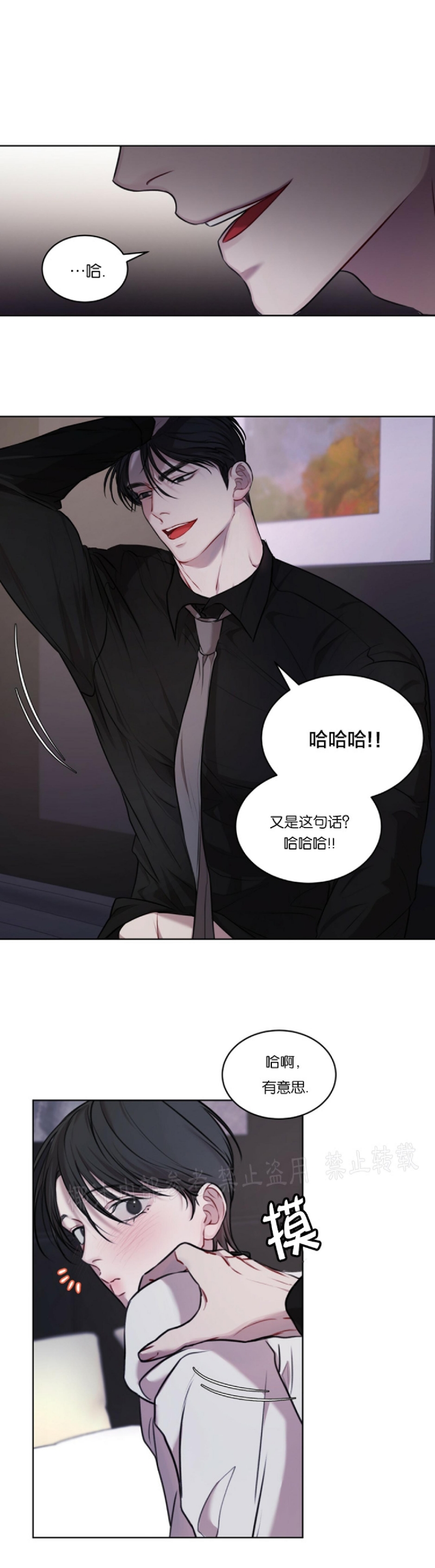 【物种起源[耽美]】漫画-（第15话）章节漫画下拉式图片-第26张图片