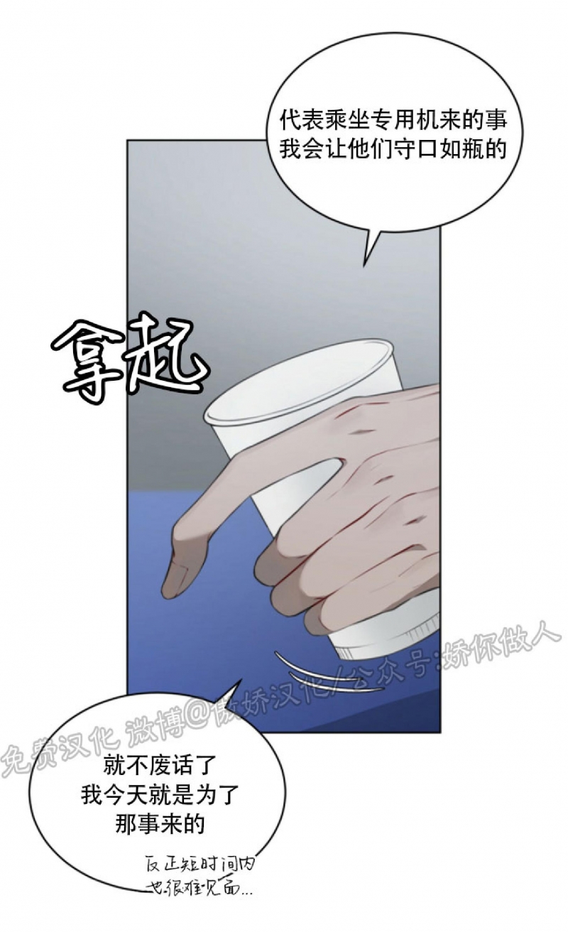 【物种起源[耽美]】漫画-（第16话）章节漫画下拉式图片-第11张图片