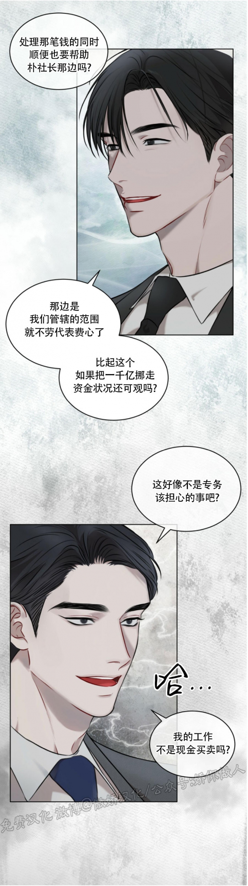 【物种起源[耽美]】漫画-（第16话）章节漫画下拉式图片-第16张图片