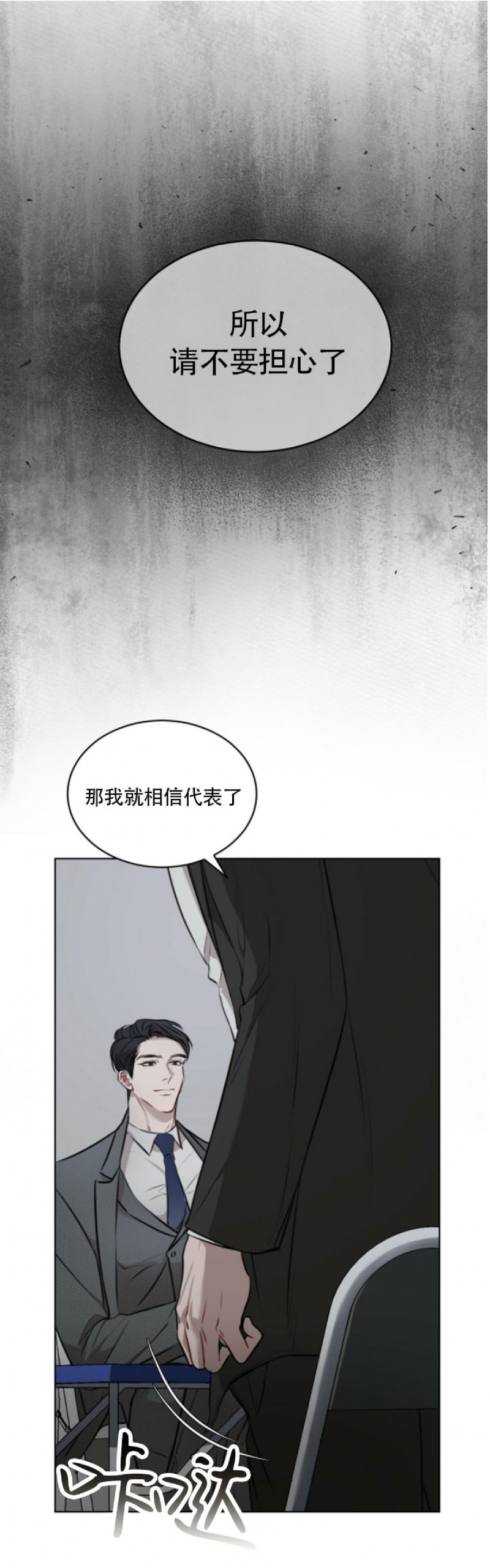 【物种起源[耽美]】漫画-（第16话）章节漫画下拉式图片-第17张图片