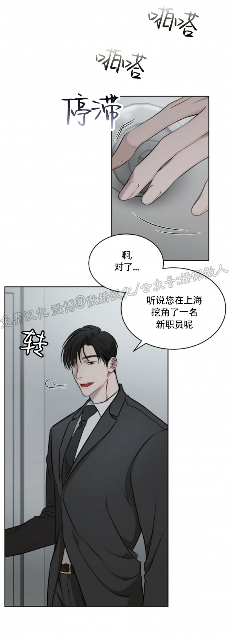 【物种起源[耽美]】漫画-（第16话）章节漫画下拉式图片-第18张图片