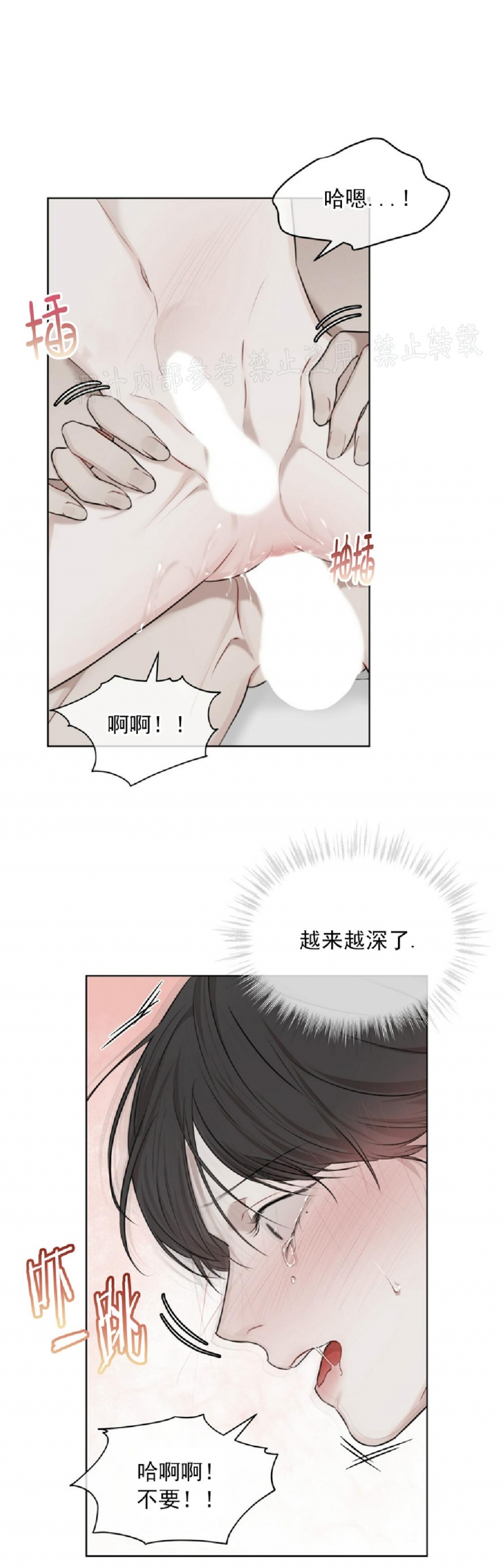 【物种起源[耽美]】漫画-（第19话）章节漫画下拉式图片-第11张图片