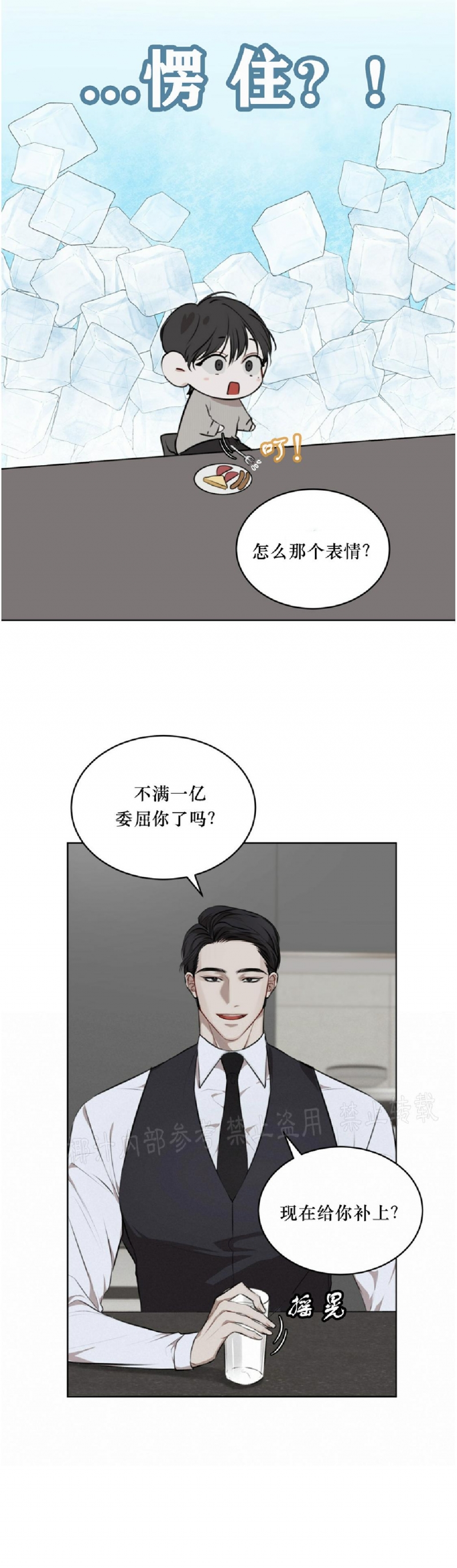 【物种起源[耽美]】漫画-（第19话）章节漫画下拉式图片-第19张图片