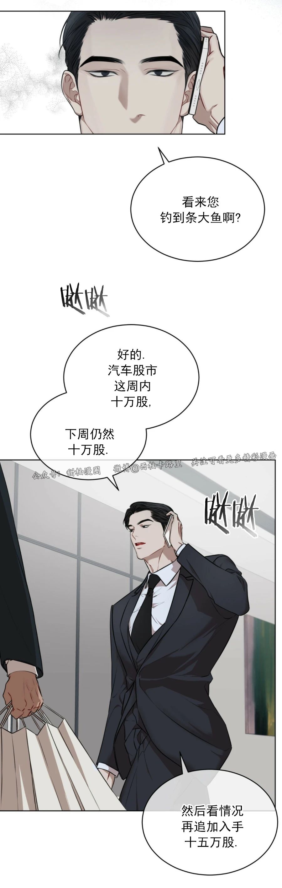 【物种起源[耽美]】漫画-（第20话）章节漫画下拉式图片-第32张图片