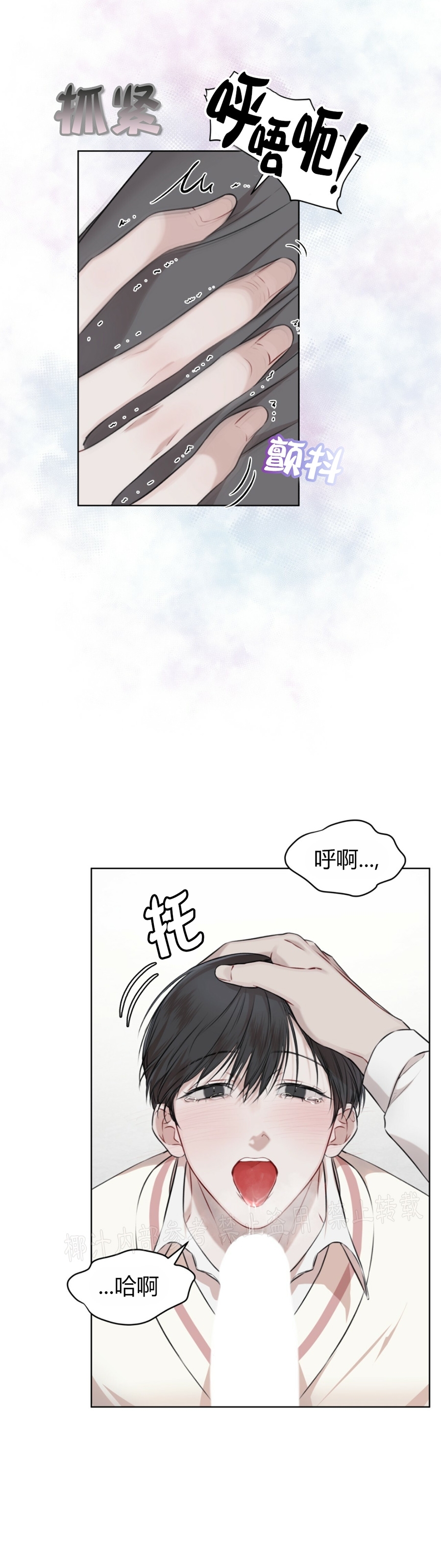 【物种起源[耽美]】漫画-（第21话）章节漫画下拉式图片-第18张图片