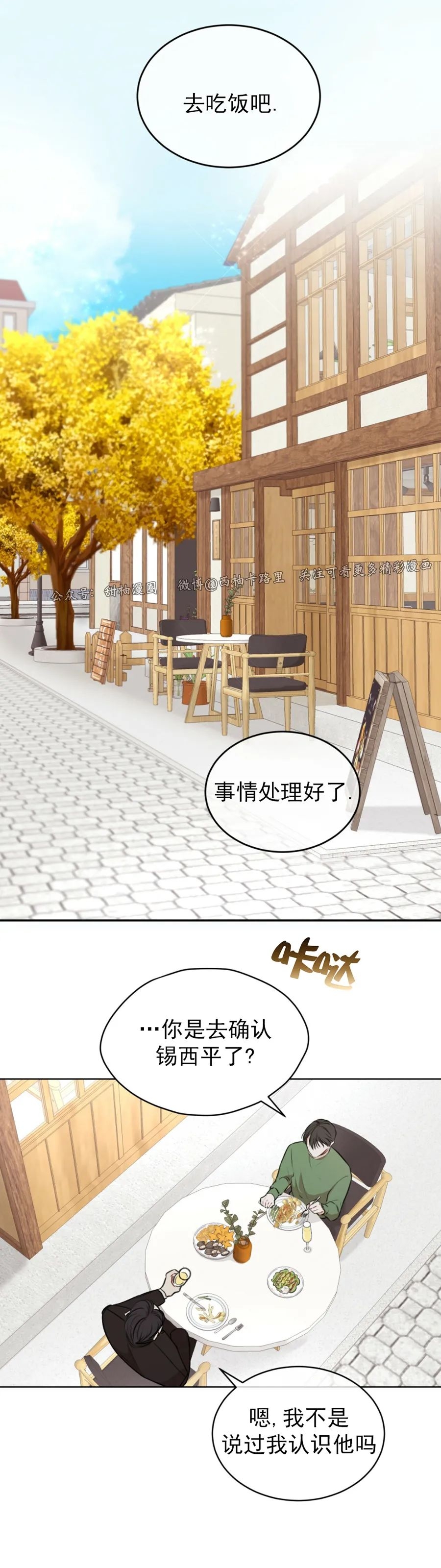 【物种起源[耽美]】漫画-（第24话）章节漫画下拉式图片-第19张图片