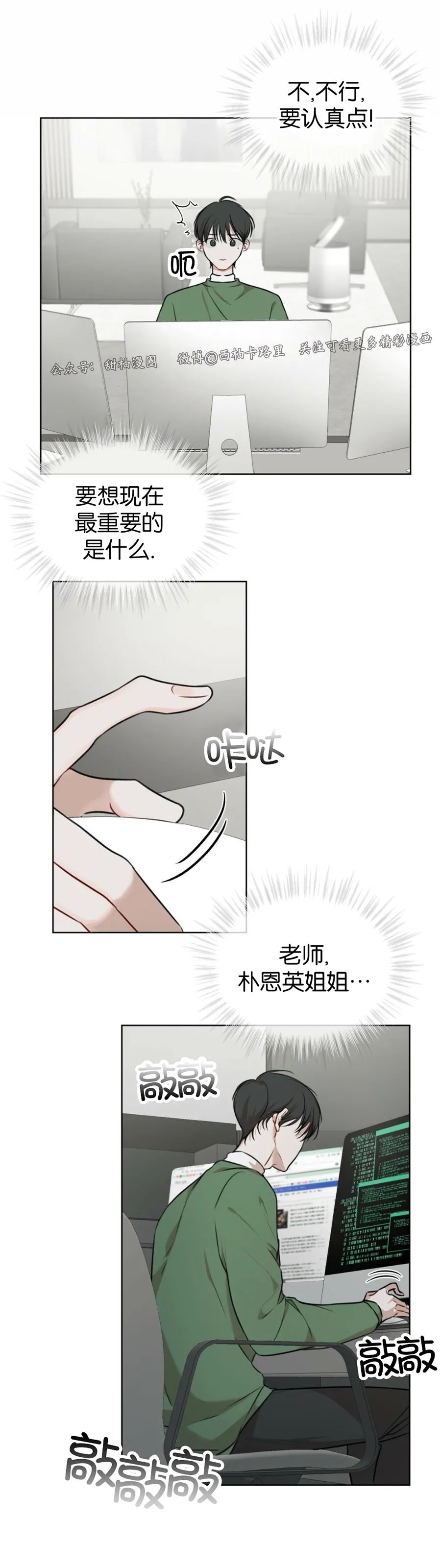 【物种起源[耽美]】漫画-（第24话）章节漫画下拉式图片-第35张图片