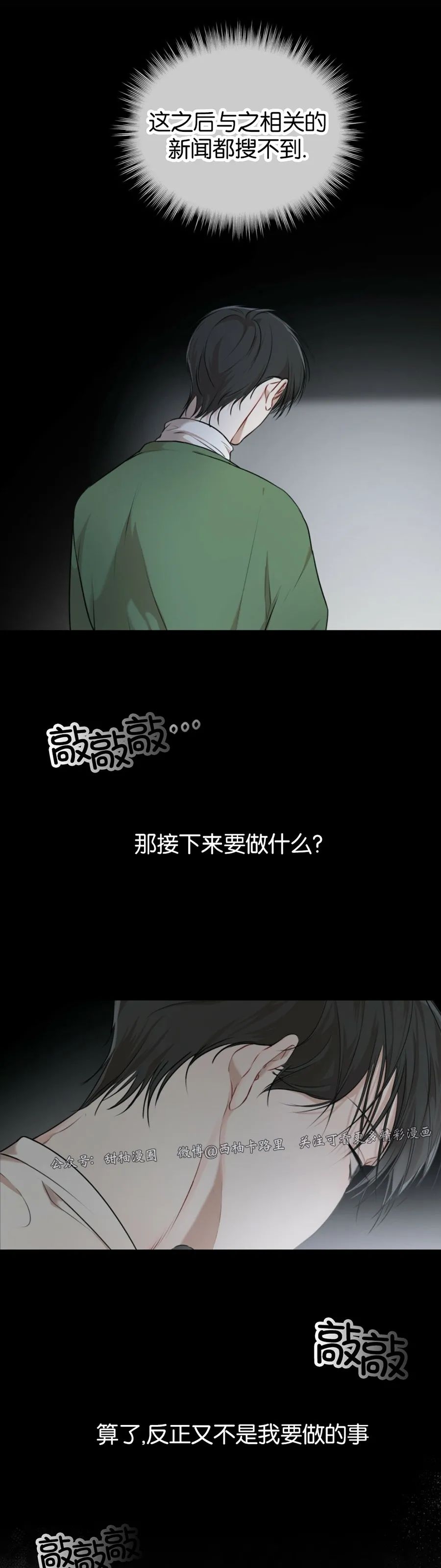 【物种起源[耽美]】漫画-（第24话）章节漫画下拉式图片-第37张图片