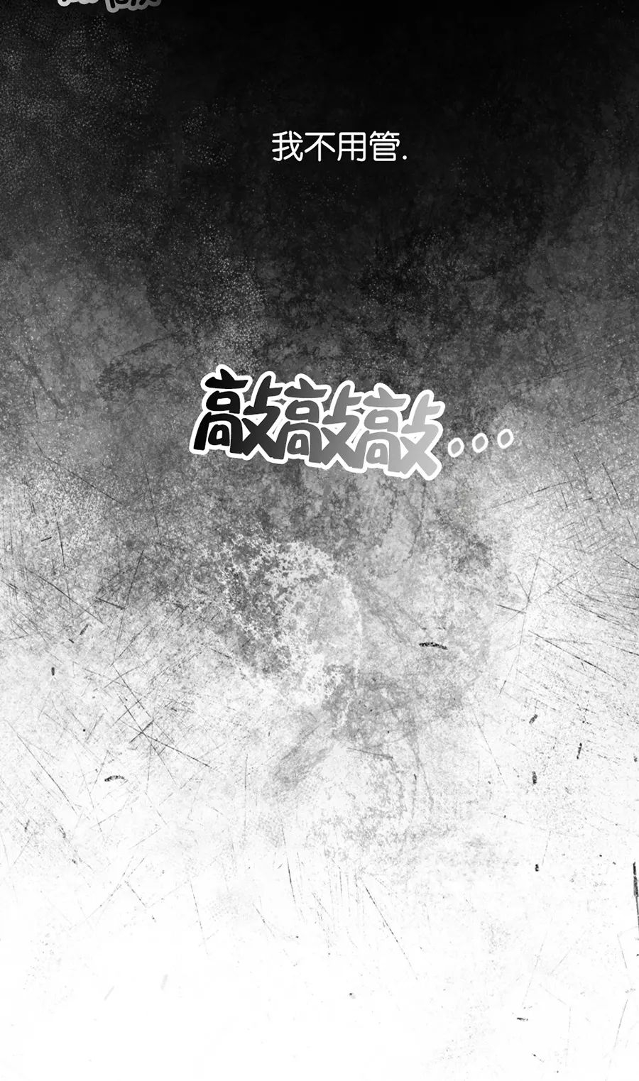 【物种起源[耽美]】漫画-（第24话）章节漫画下拉式图片-第38张图片