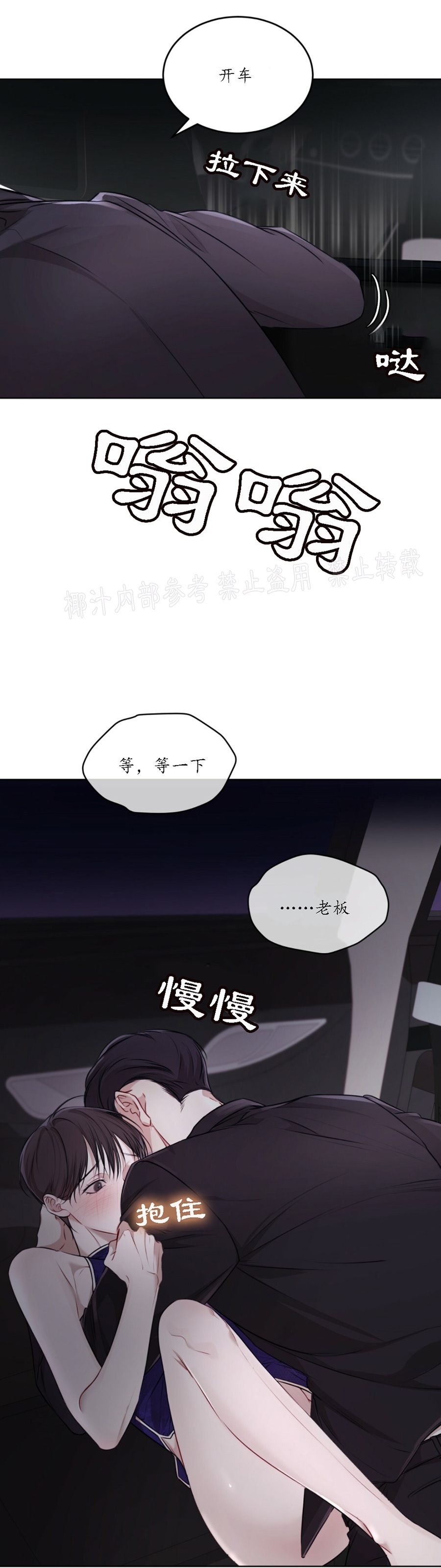 【物种起源[耽美]】漫画-（第26话）章节漫画下拉式图片-第28张图片